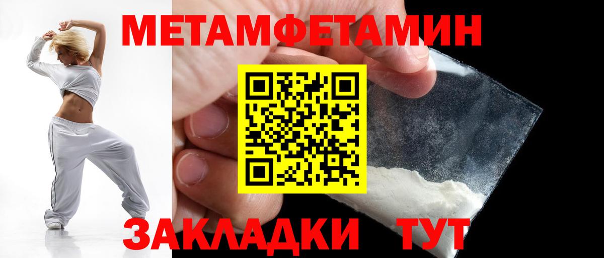 Амфетамин 98% Благовещенск