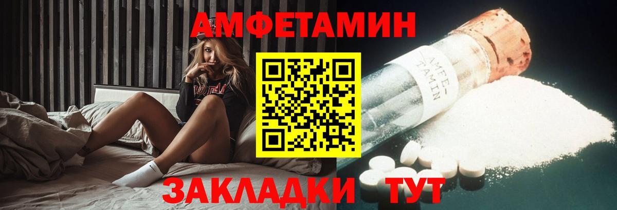 blacksprut   Амфетамин Розовый  Вход с VPN  Благовещенск 