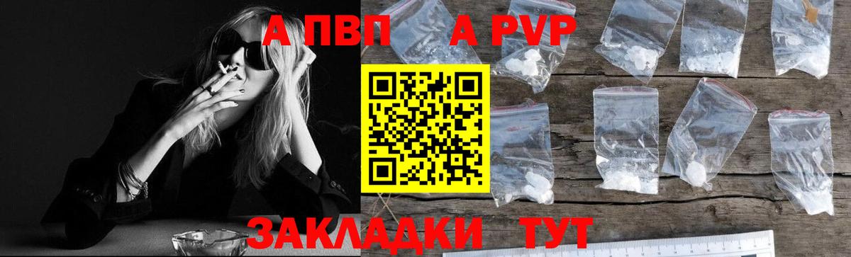 APVP крисы CK Благовещенск
