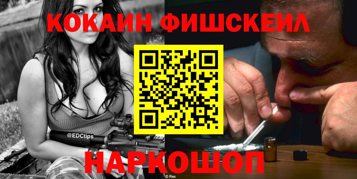 COCAIN VHQ  Cocaine  Кокаин Колумбийский  Благовещенск  Вход с VPN 
