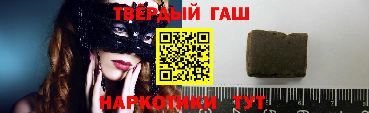 ГАШИШ  Гашиш гарик  Вход с VPN  Благовещенск  Гашиш Cannabis 