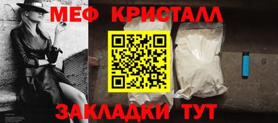 мяу мяу кристалл Кимры