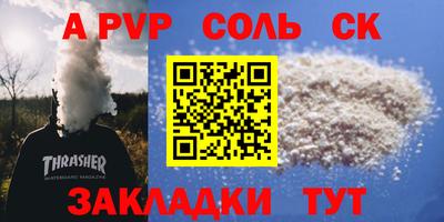 сатива Кингисепп