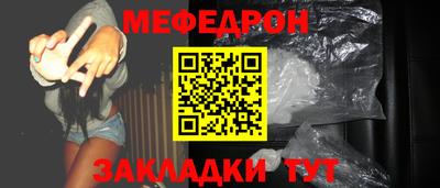 мяу мяу кристалл Кимры