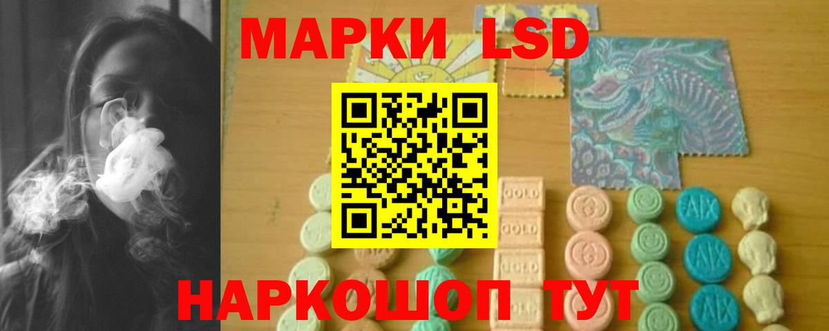 Благовещенск  Лсд 25 экстази ecstasy  Вход с VPN  LSD-25 экстази ecstasy 