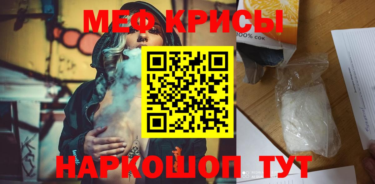 Благовещенск  МЕГА   Вход с VPN  цена   МЯУ-МЯУ кристаллы  Мефедрон  МЕФ мука 