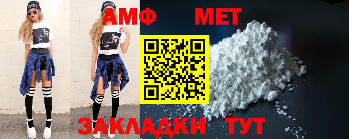Метамфетамин кристалл Благовещенск