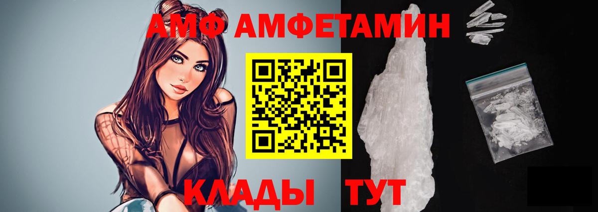 Благовещенск  Первитин Methamphetamine  Вход с VPN 