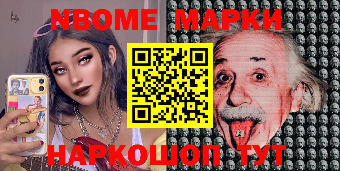 Благовещенск  Марки N-bome 1,8мг  Марки 25I-NBOMe  Марки N-bome 1,8мг  Вход с VPN 