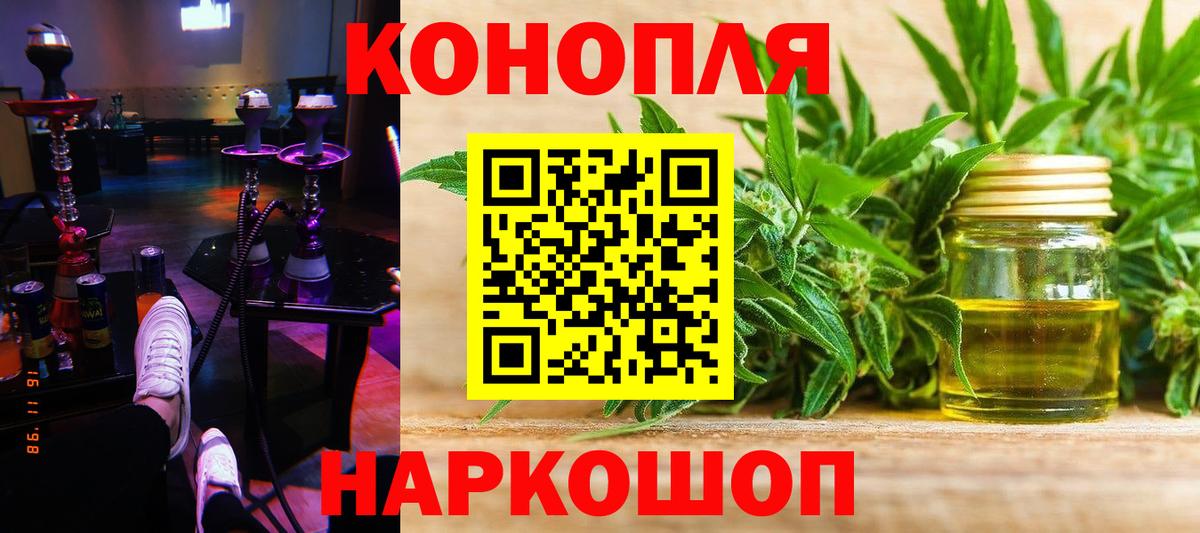 Конопля MAZAR  Вход с VPN  Благовещенск  Канабис White Widow  Каннабис Bruce Banner 