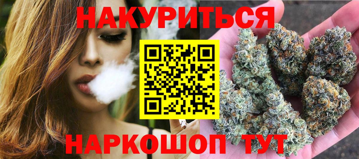 Шишки марихуана Amnesia Благовещенск